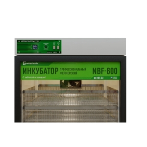 Инкубатор NBF-600